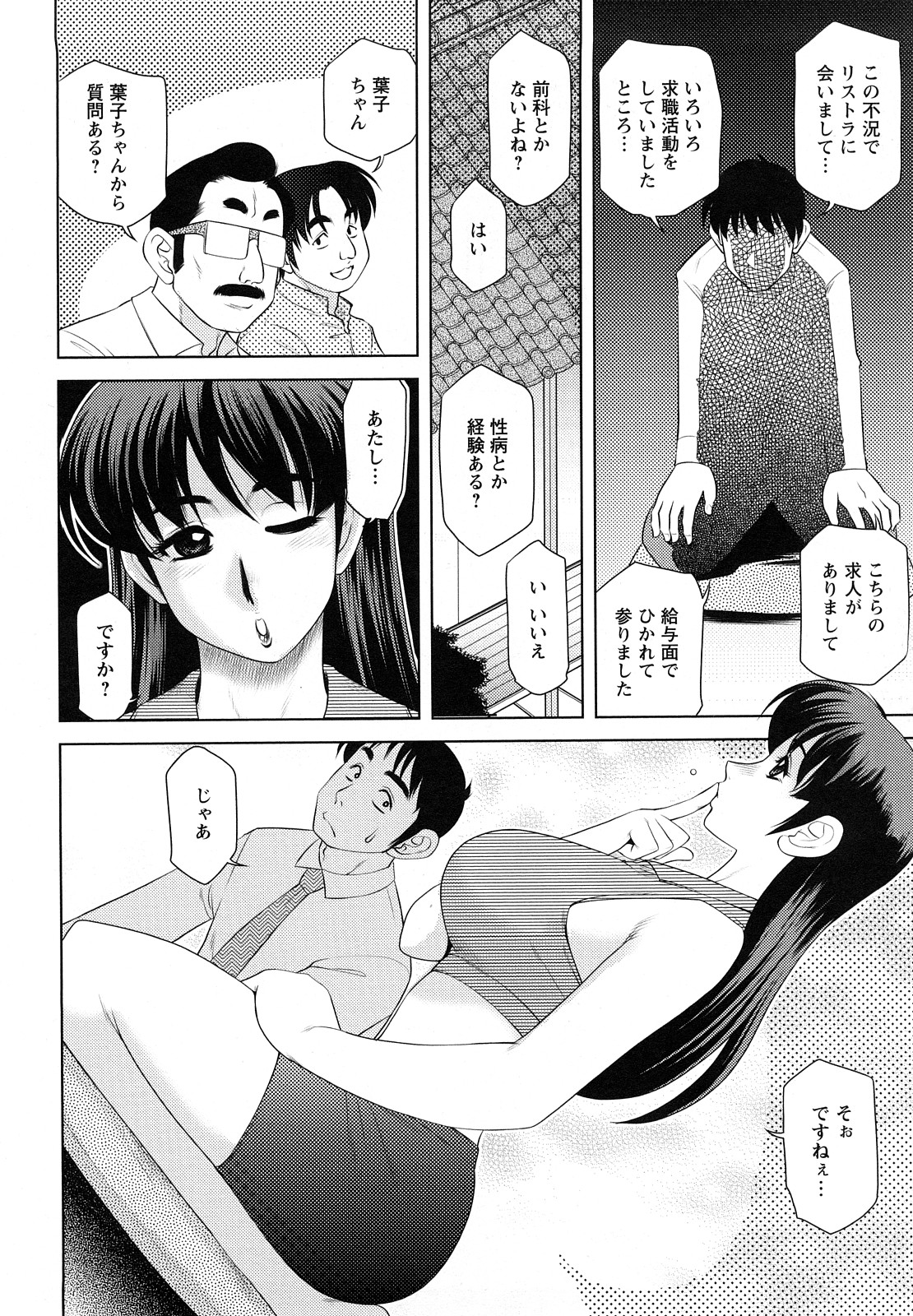 [故障少将] エッチなお姉さんに誘われて