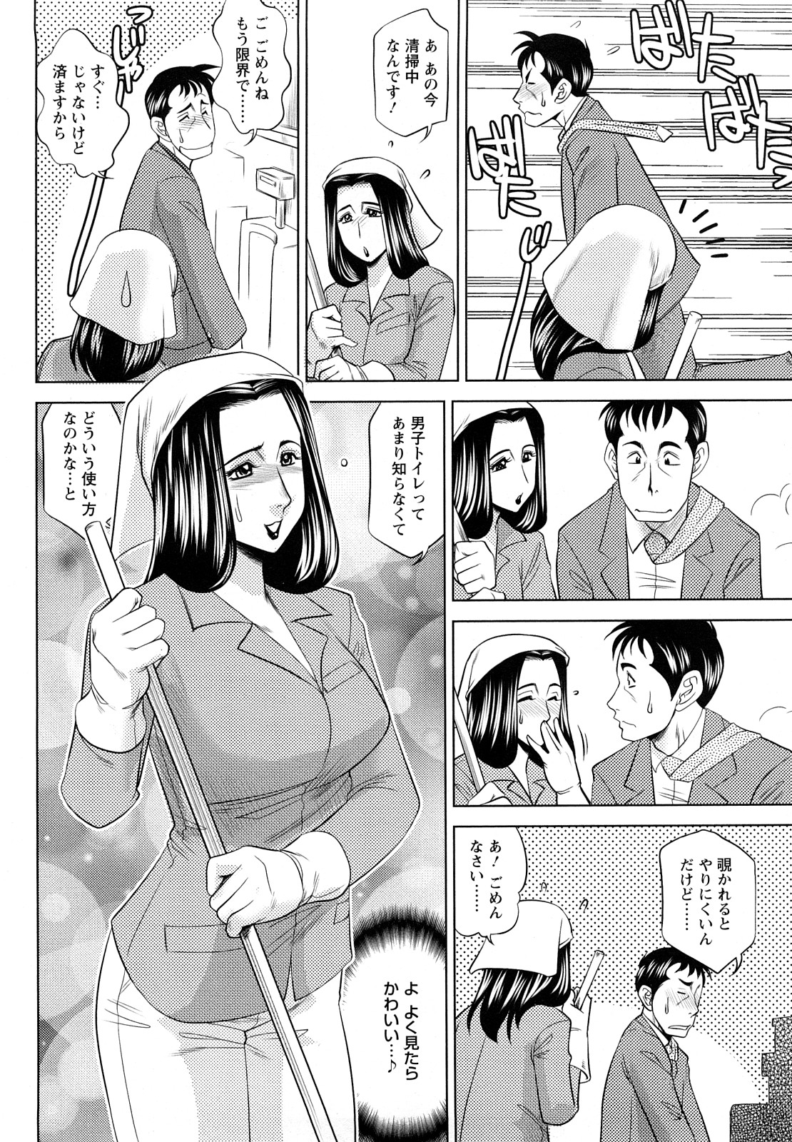 [故障少将] エッチなお姉さんに誘われて