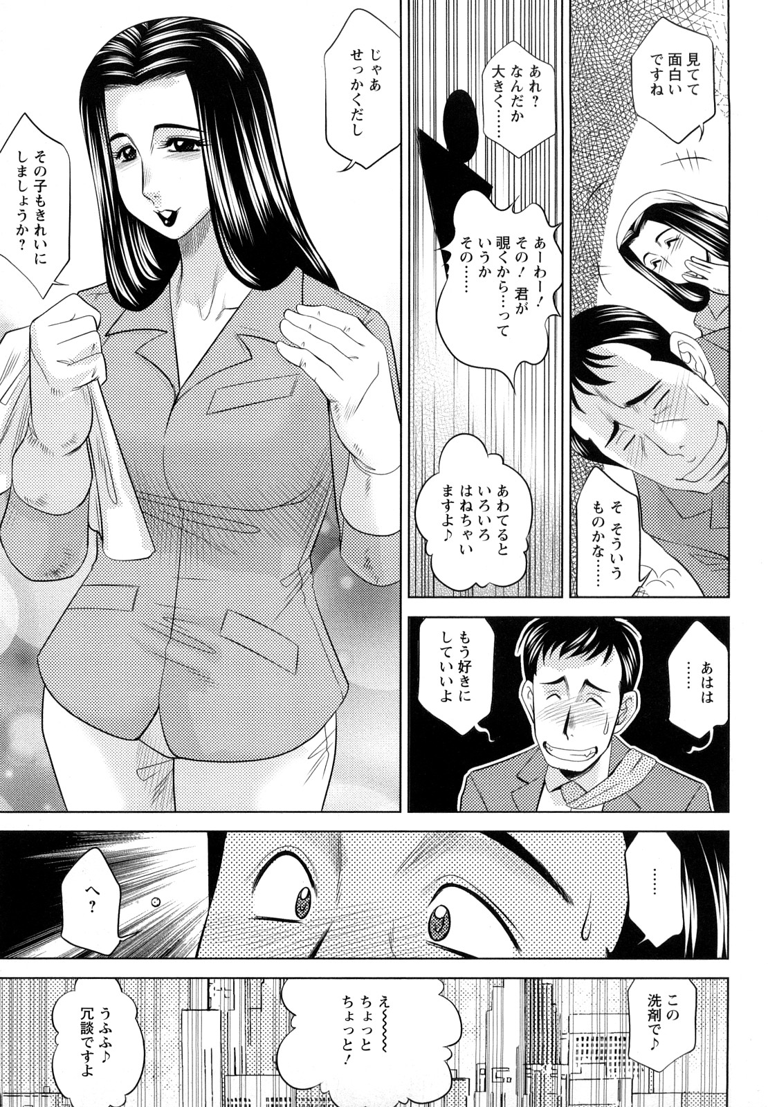 [故障少将] エッチなお姉さんに誘われて