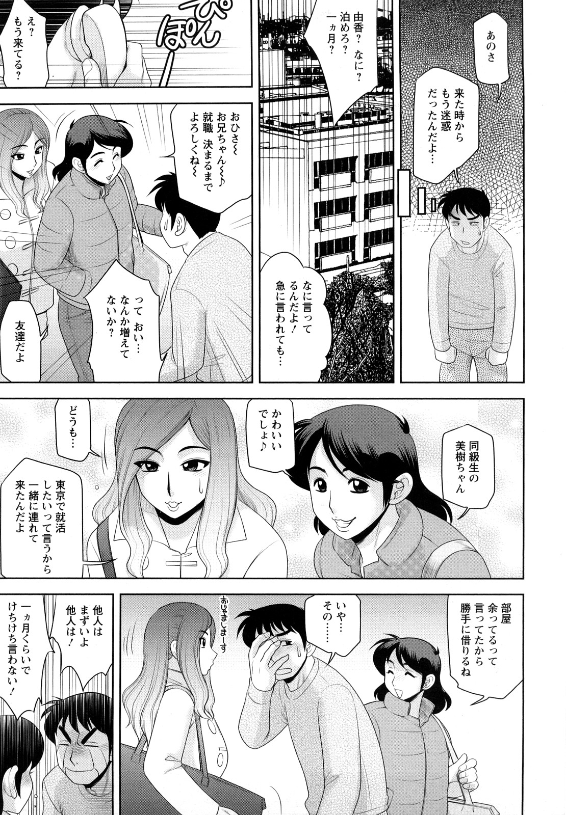 [故障少将] エッチなお姉さんに誘われて