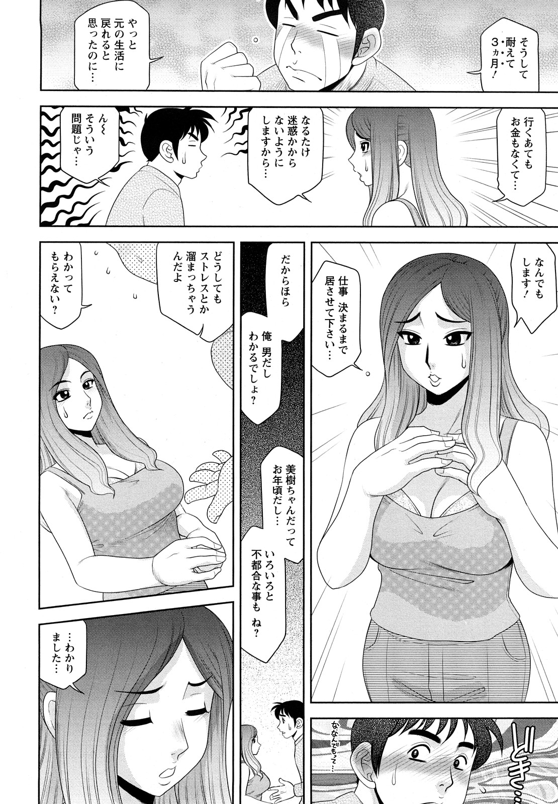 [故障少将] エッチなお姉さんに誘われて