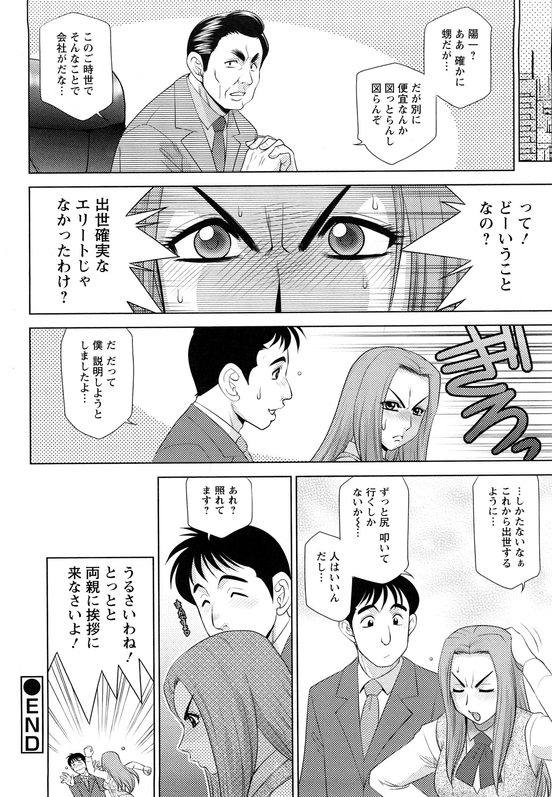 [故障少将] エッチなお姉さんに誘われて