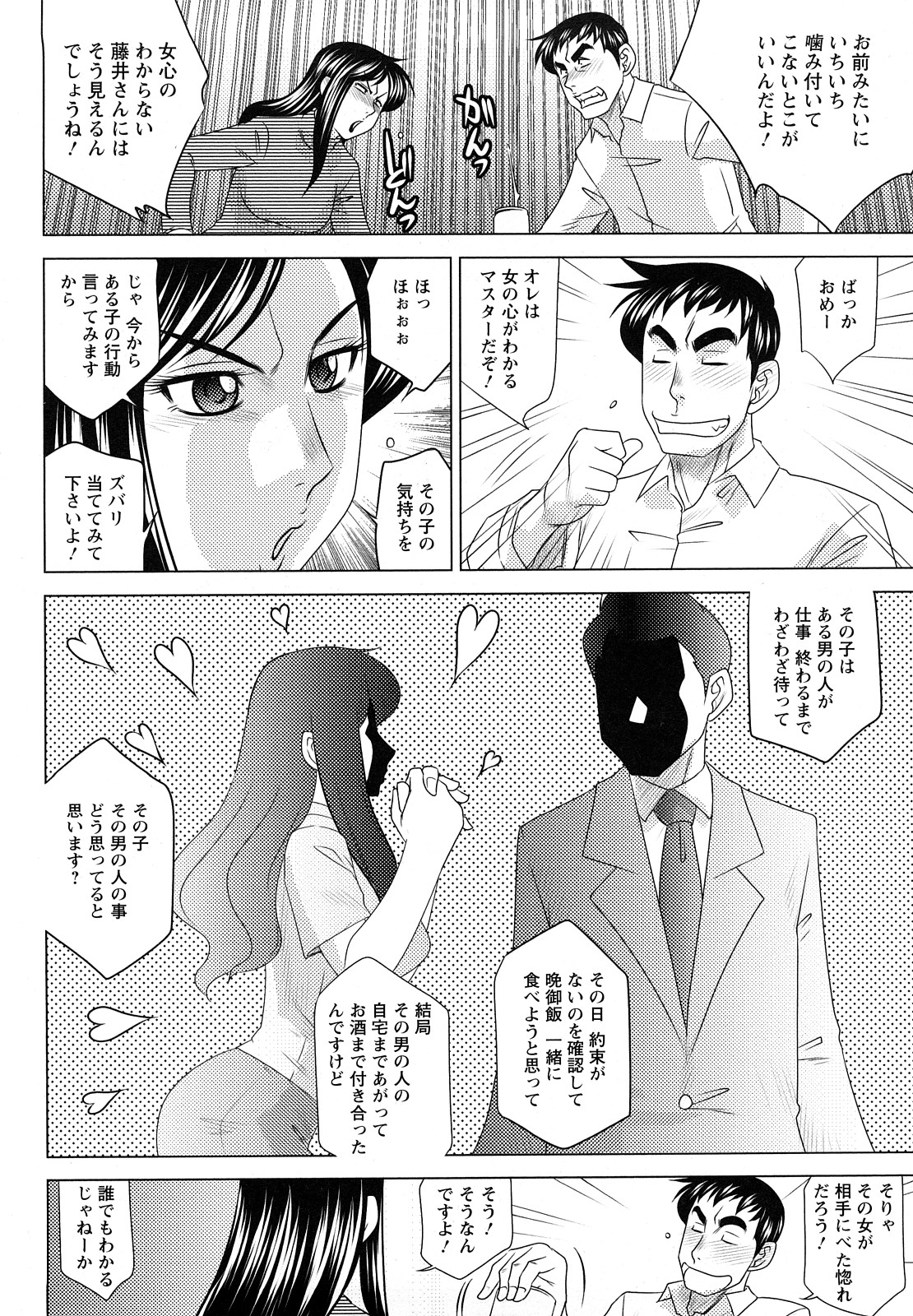 [故障少将] エッチなお姉さんに誘われて