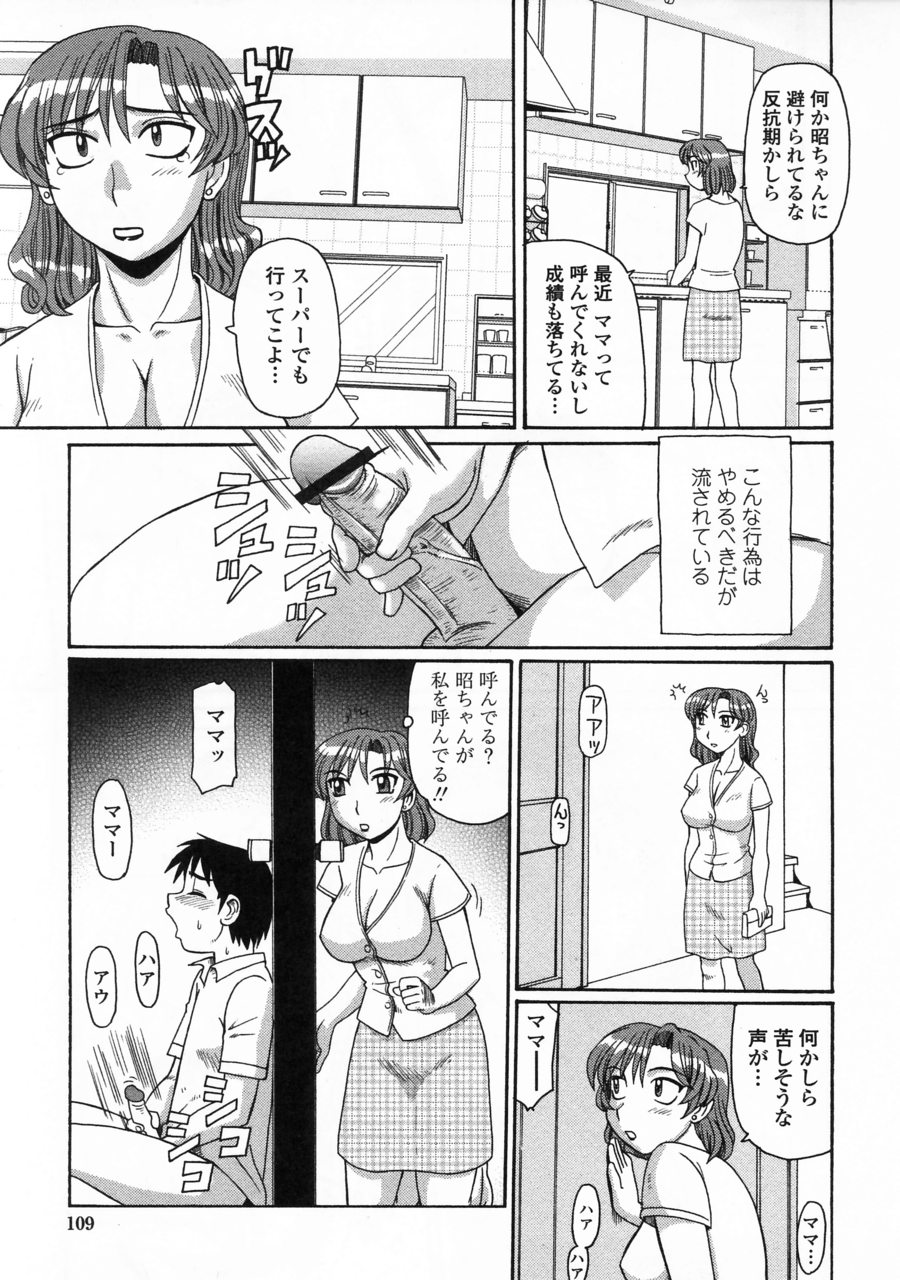 [モリス] 妖しい母と淫らな叔母