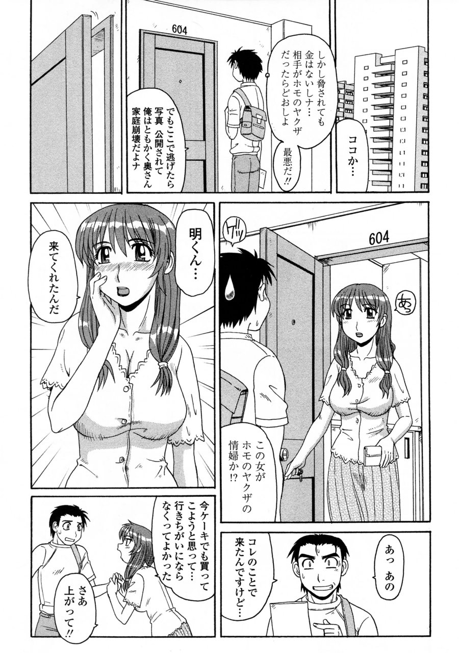 [モリス] 妖しい母と淫らな叔母