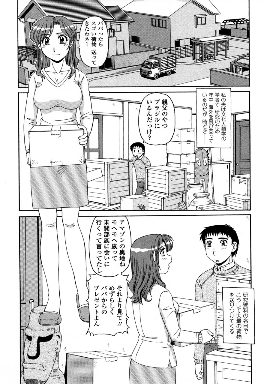 [モリス] 妖しい母と淫らな叔母