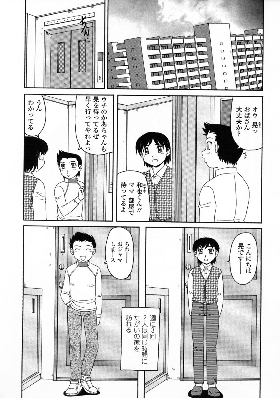 [モリス] 妖しい母と淫らな叔母