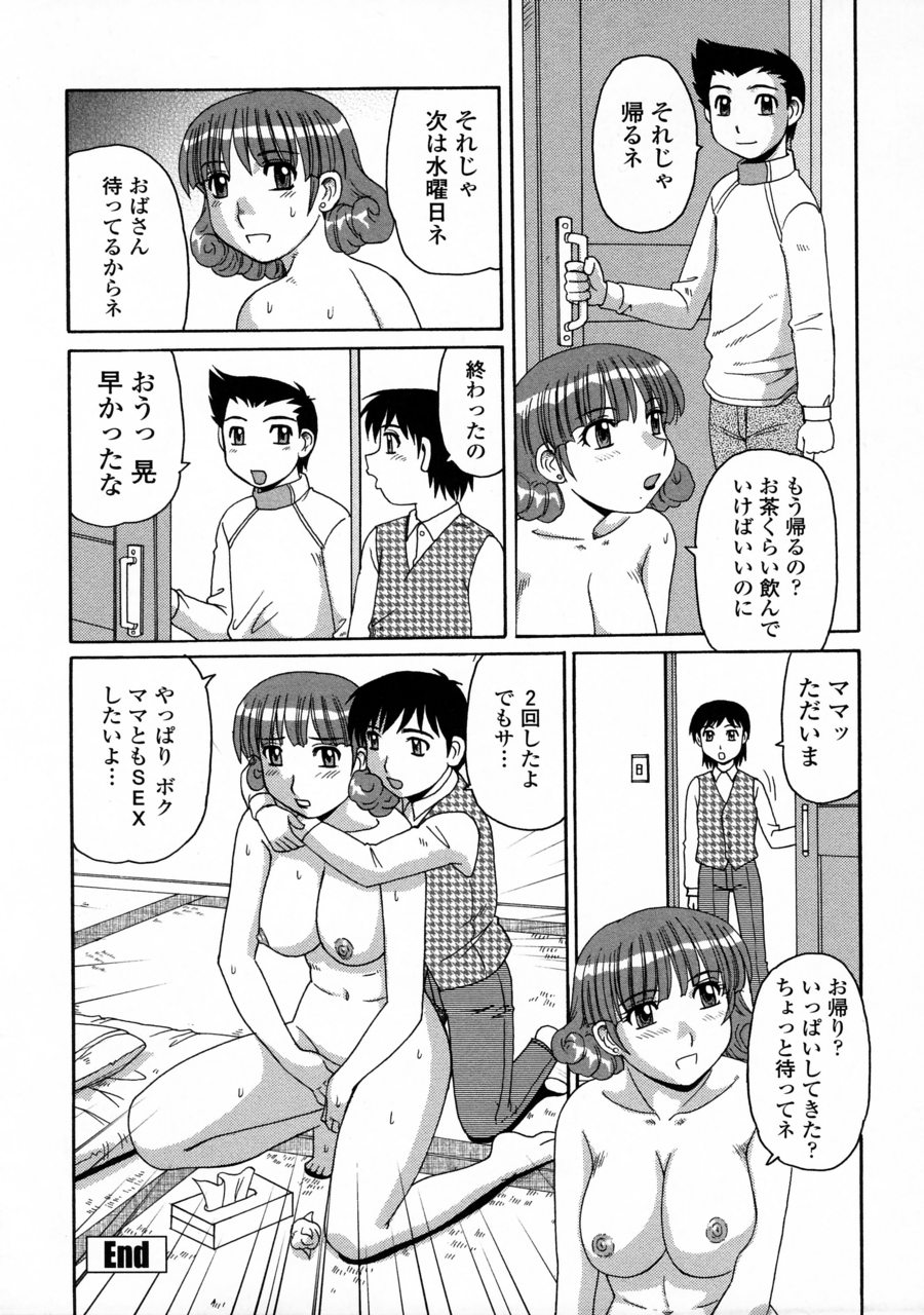 [モリス] 妖しい母と淫らな叔母