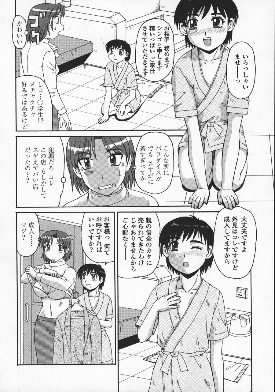 [モリス] 妖しい母と淫らな叔母