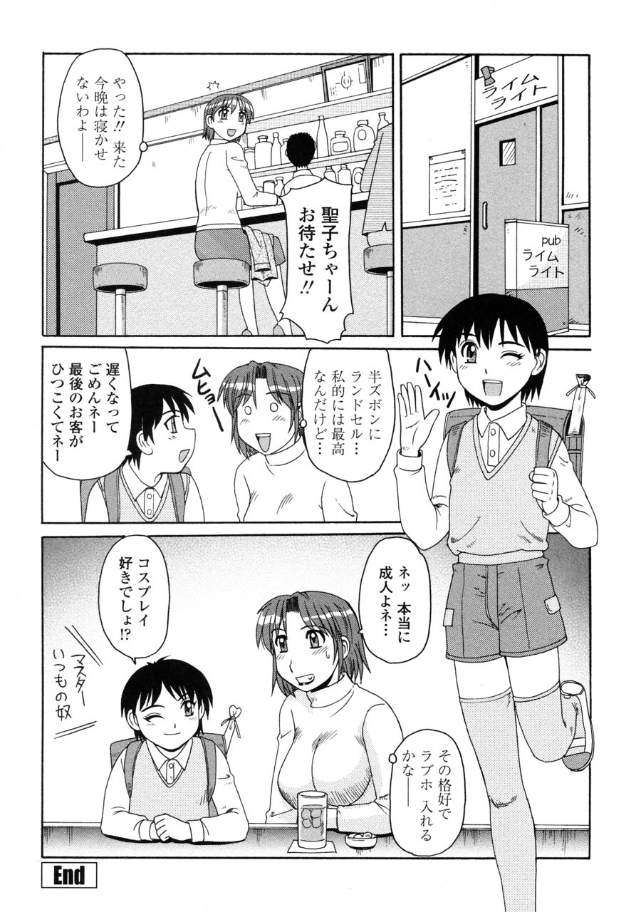 [モリス] 妖しい母と淫らな叔母