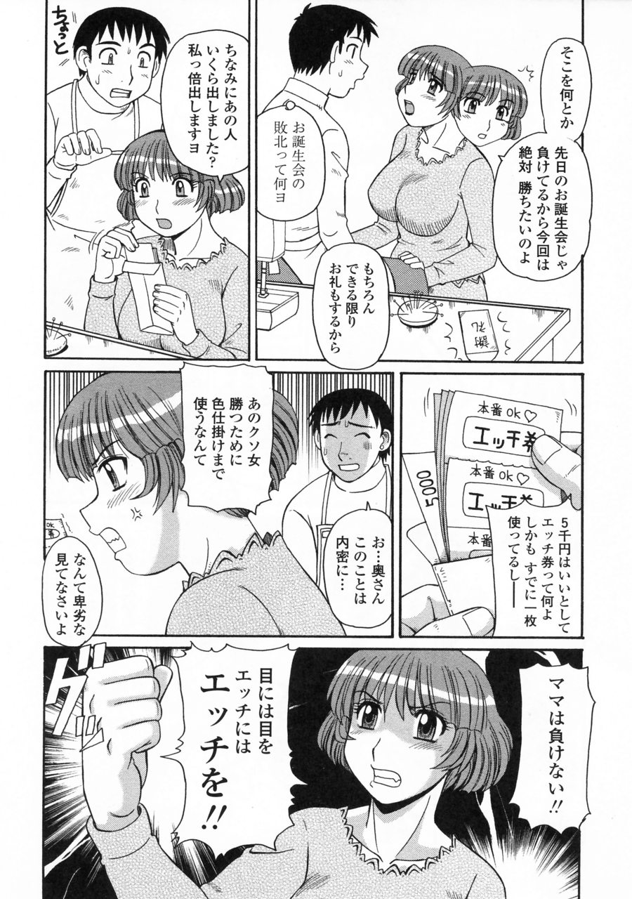 [モリス] 妖しい母と淫らな叔母