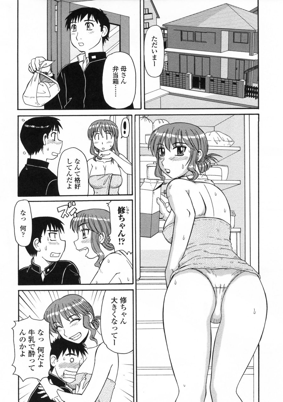 [モリス] 妖しい母と淫らな叔母