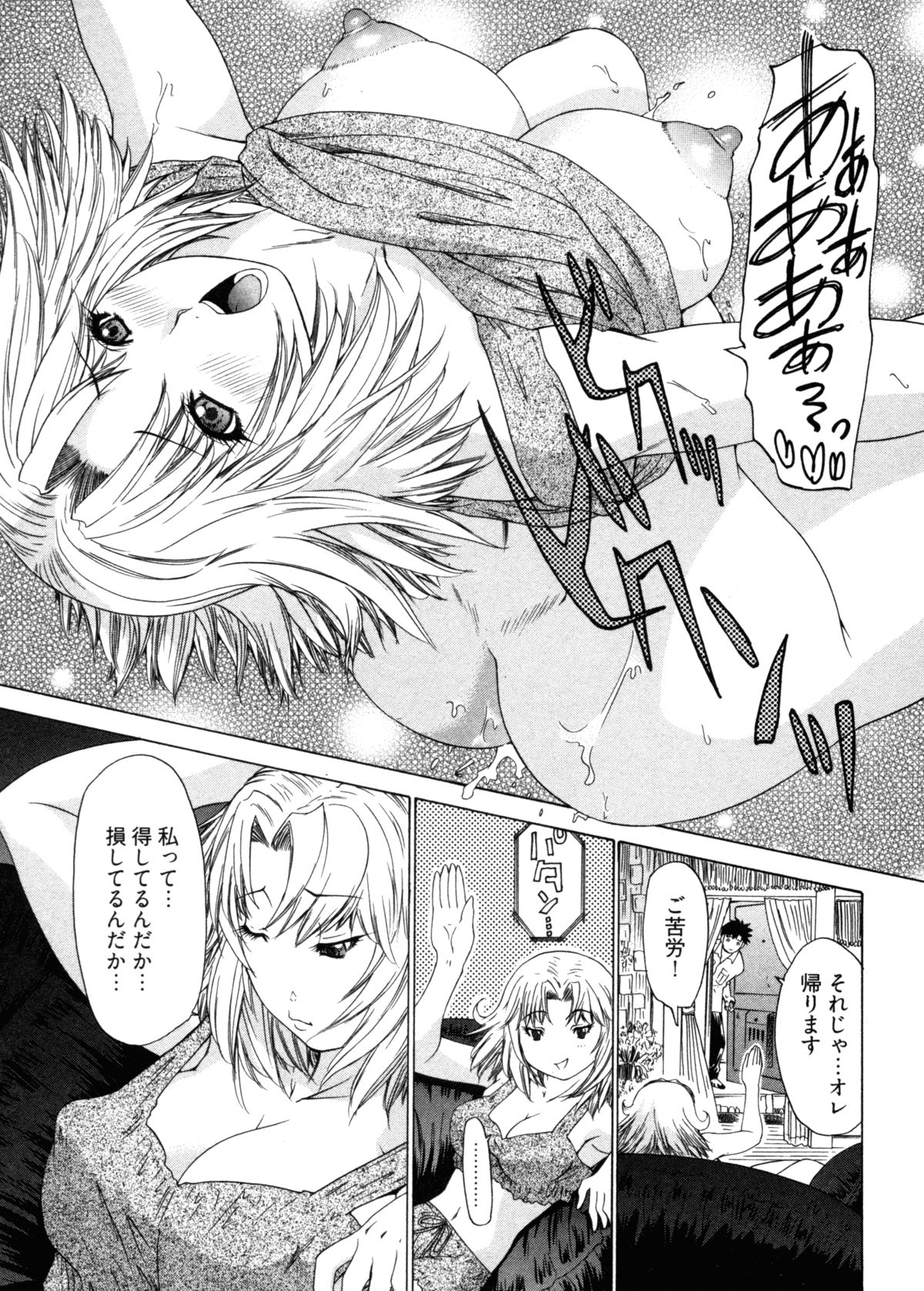 [夕凪薫] 気になるルムメイト4