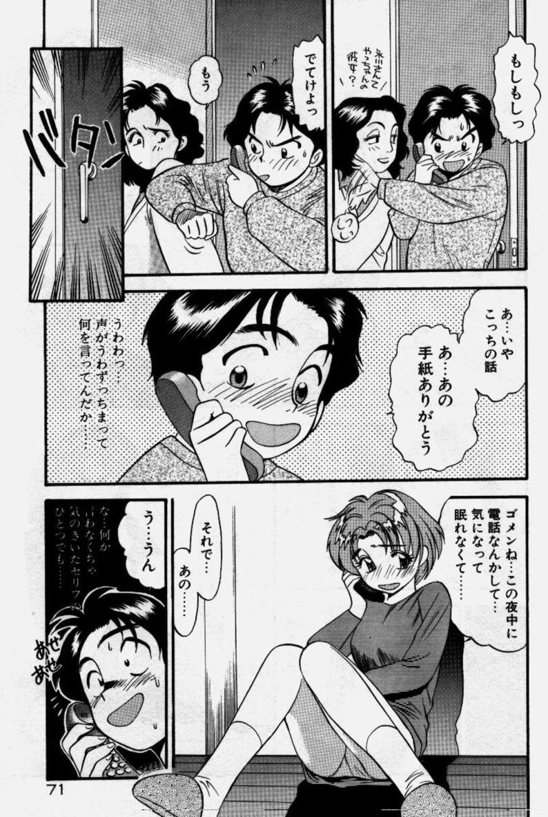 [えのあきら] クレージー・ダイヤモンド