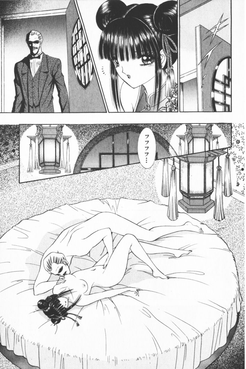 [千之ナイフ] EDEN-エデン-3