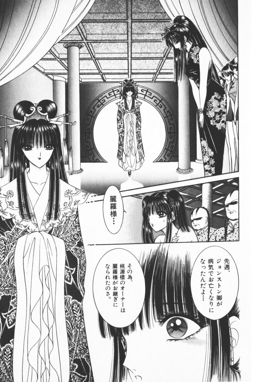 [千之ナイフ] EDEN-エデン-3