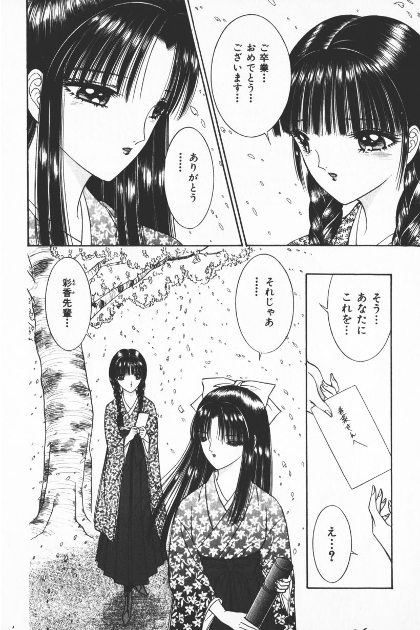 [千之ナイフ] EDEN-エデン-3