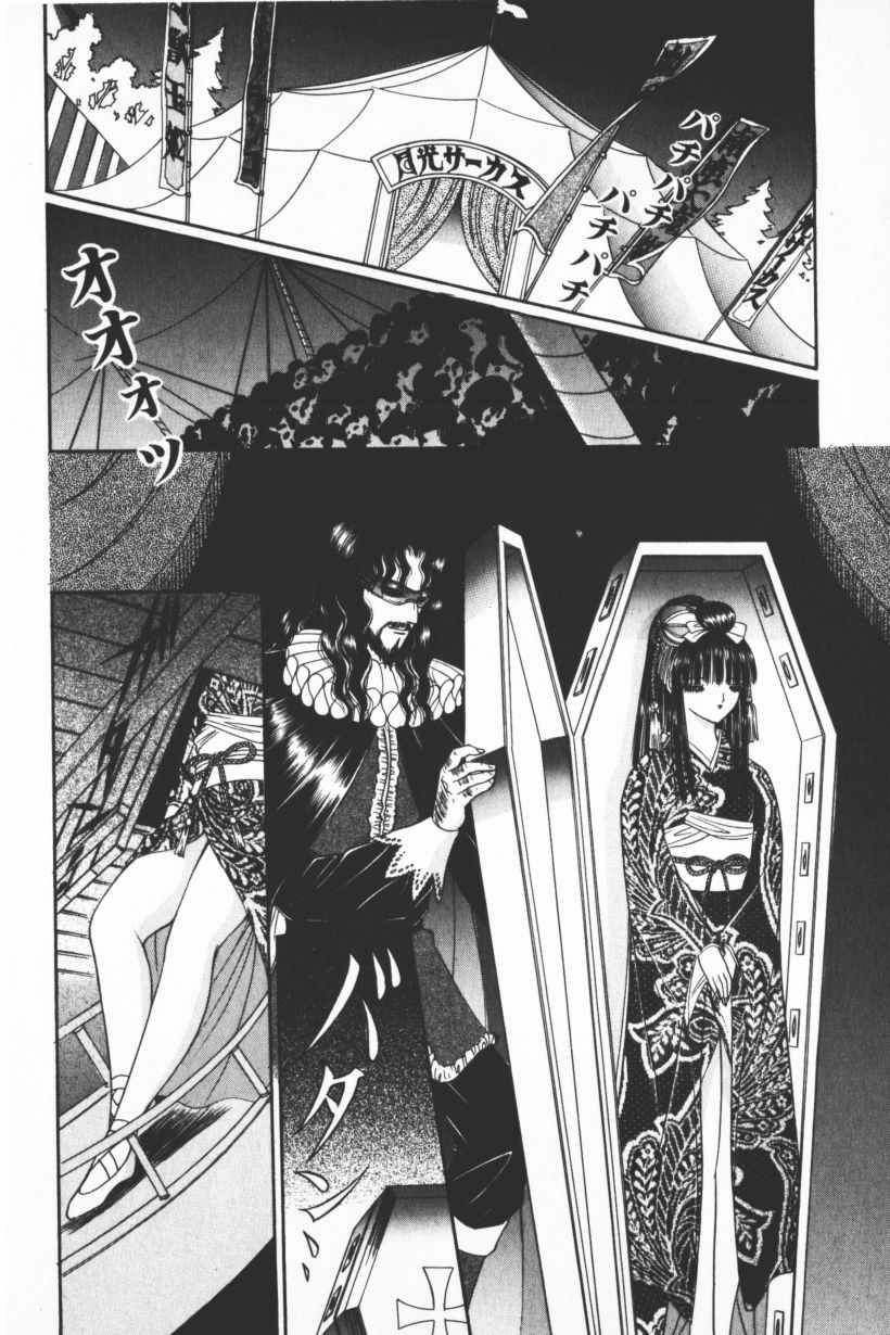 [千之ナイフ] EDEN-エデン-3