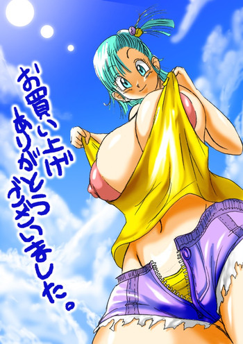 【ミラクルポンチまつり(バサラ)】ドラゴンロード(ドラゴンボール) 【ミラクルポンチまつり(バサラ)】ドラゴンロード(ドラゴンボール)