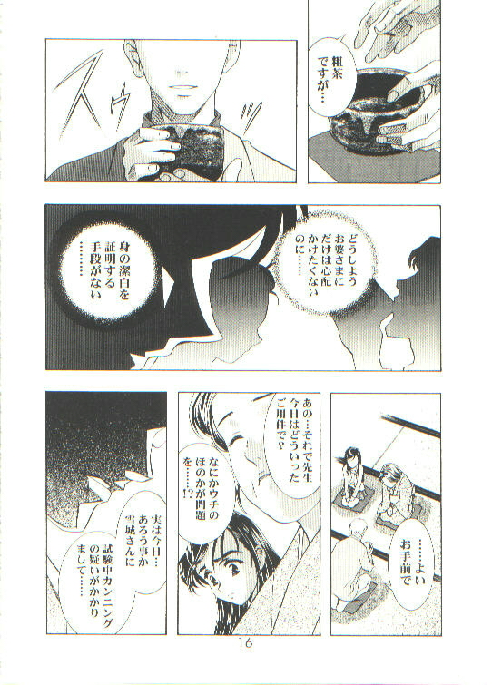 [片励会 (かわらじま晃)] HONOKA (ふたりはプリキュア)