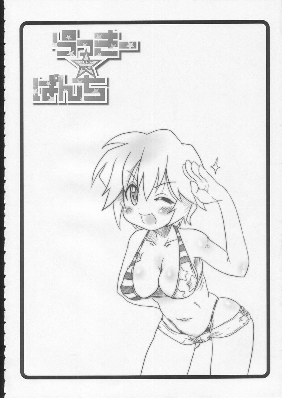 (C72) [OVACAS (広川浩一郎)] らっきー☆ぱんち (らき☆すた) [英訳]