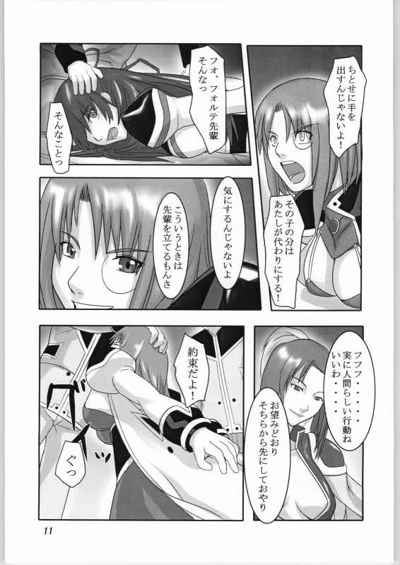 (Cレヴォ36) [喜劇万歳 (鈴原考樹)] 籠の中の天使 (ギャラクシー☆エンジェル)