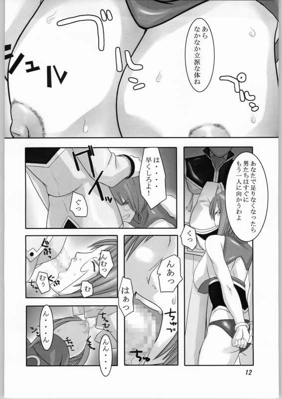 (Cレヴォ36) [喜劇万歳 (鈴原考樹)] 籠の中の天使 (ギャラクシー☆エンジェル)