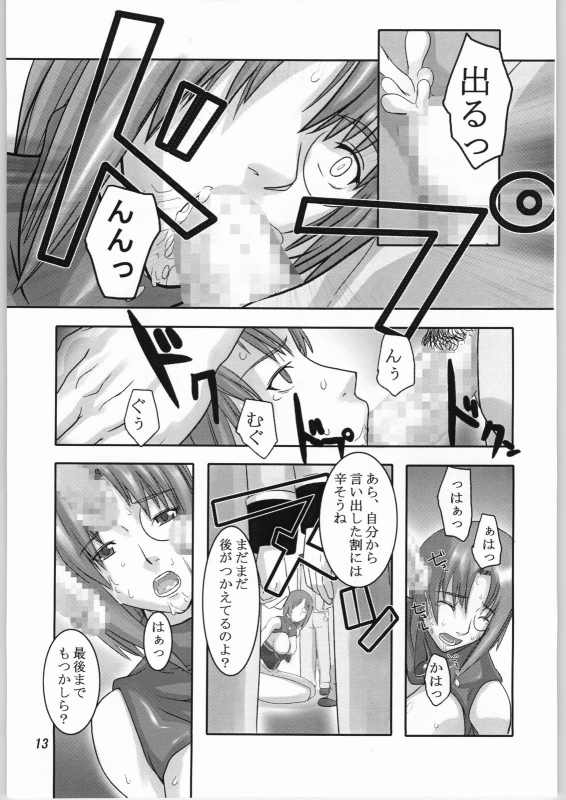 (Cレヴォ36) [喜劇万歳 (鈴原考樹)] 籠の中の天使 (ギャラクシー☆エンジェル)