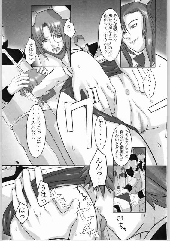 (Cレヴォ36) [喜劇万歳 (鈴原考樹)] 籠の中の天使 (ギャラクシー☆エンジェル)