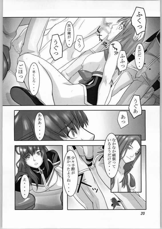 (Cレヴォ36) [喜劇万歳 (鈴原考樹)] 籠の中の天使 (ギャラクシー☆エンジェル)