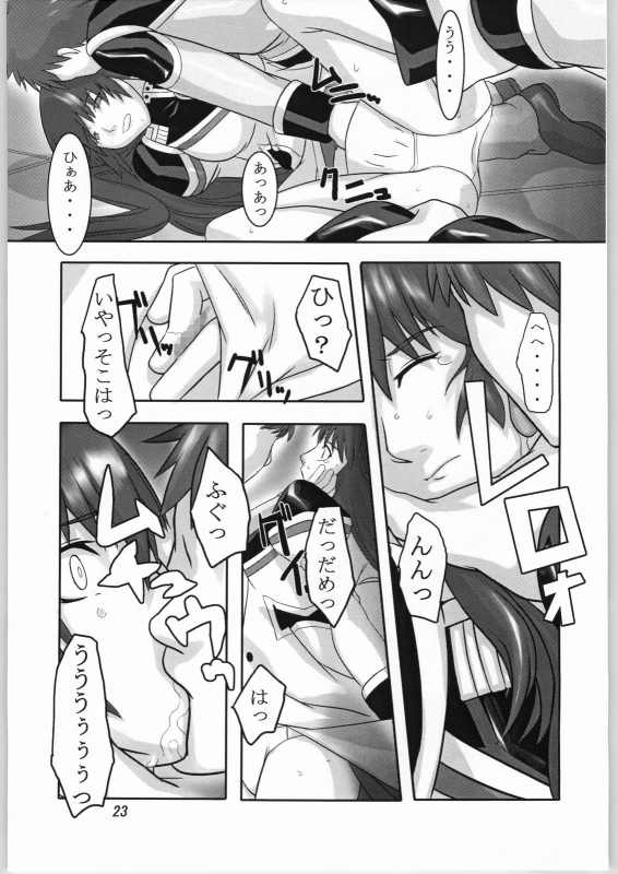 (Cレヴォ36) [喜劇万歳 (鈴原考樹)] 籠の中の天使 (ギャラクシー☆エンジェル)