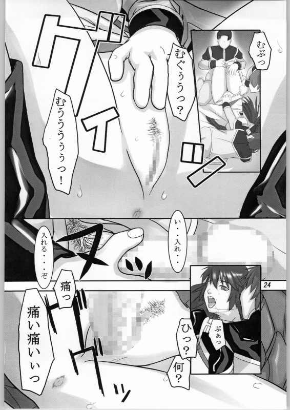 (Cレヴォ36) [喜劇万歳 (鈴原考樹)] 籠の中の天使 (ギャラクシー☆エンジェル)