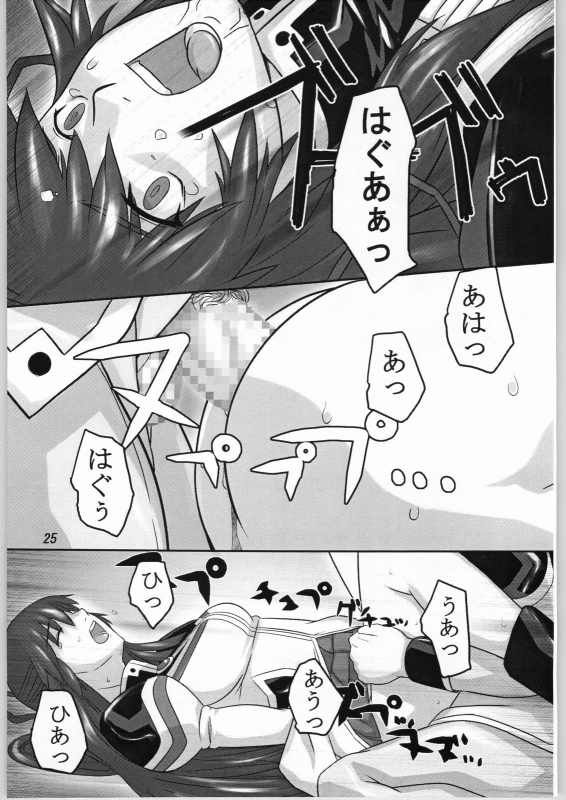 (Cレヴォ36) [喜劇万歳 (鈴原考樹)] 籠の中の天使 (ギャラクシー☆エンジェル)
