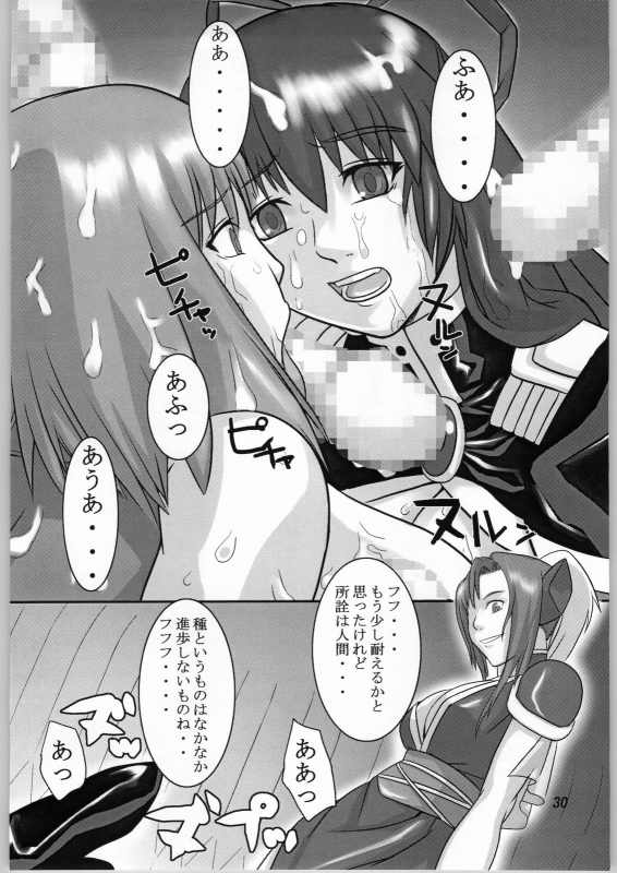 (Cレヴォ36) [喜劇万歳 (鈴原考樹)] 籠の中の天使 (ギャラクシー☆エンジェル)