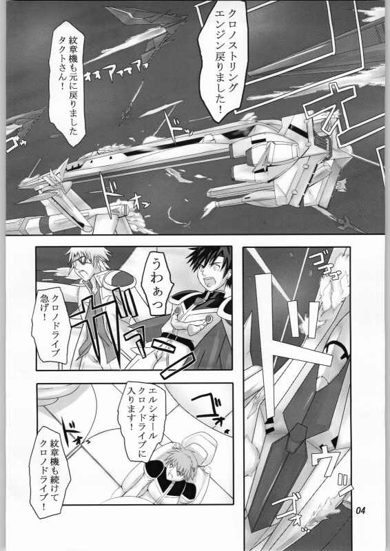(Cレヴォ36) [喜劇万歳 (鈴原考樹)] 籠の中の天使 (ギャラクシー☆エンジェル)