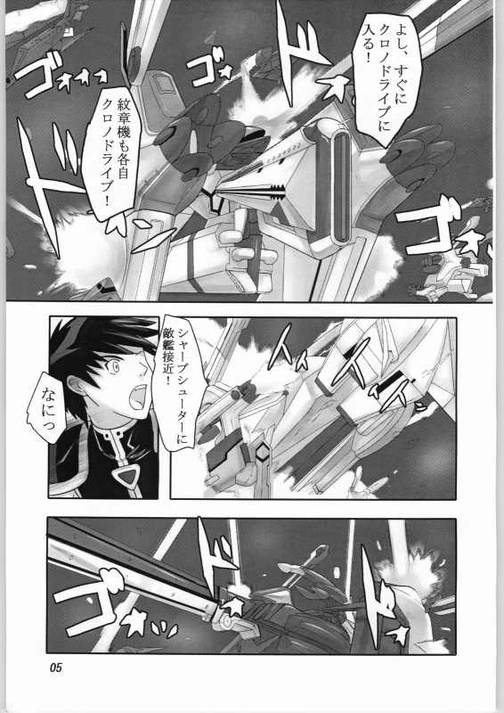 (Cレヴォ36) [喜劇万歳 (鈴原考樹)] 籠の中の天使 (ギャラクシー☆エンジェル)