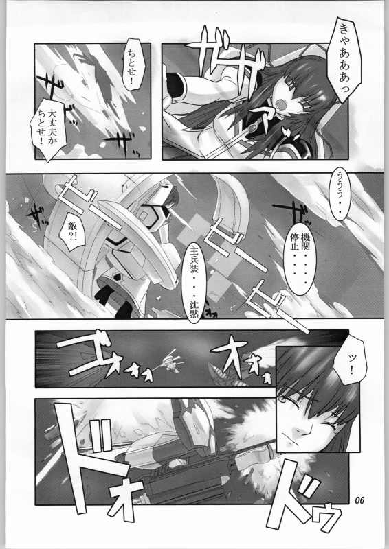 (Cレヴォ36) [喜劇万歳 (鈴原考樹)] 籠の中の天使 (ギャラクシー☆エンジェル)