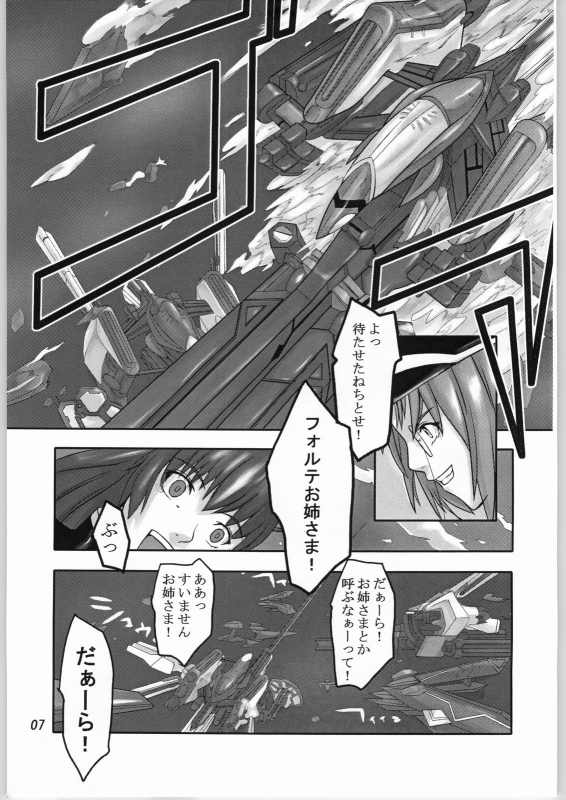 (Cレヴォ36) [喜劇万歳 (鈴原考樹)] 籠の中の天使 (ギャラクシー☆エンジェル)