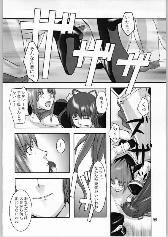 (Cレヴォ36) [喜劇万歳 (鈴原考樹)] 籠の中の天使 (ギャラクシー☆エンジェル)
