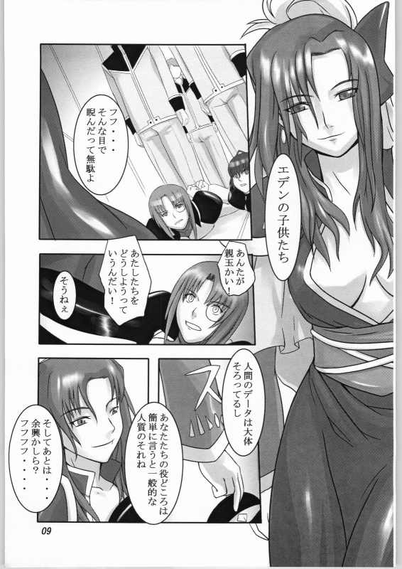 (Cレヴォ36) [喜劇万歳 (鈴原考樹)] 籠の中の天使 (ギャラクシー☆エンジェル)