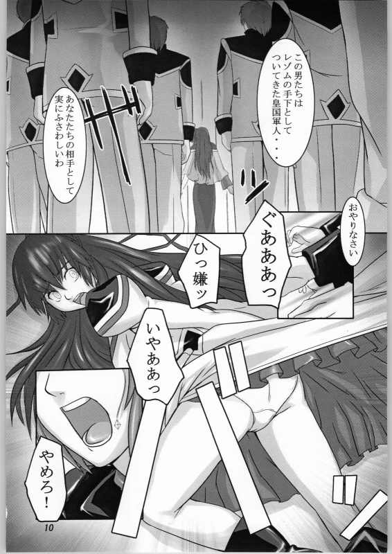 (Cレヴォ36) [喜劇万歳 (鈴原考樹)] 籠の中の天使 (ギャラクシー☆エンジェル)