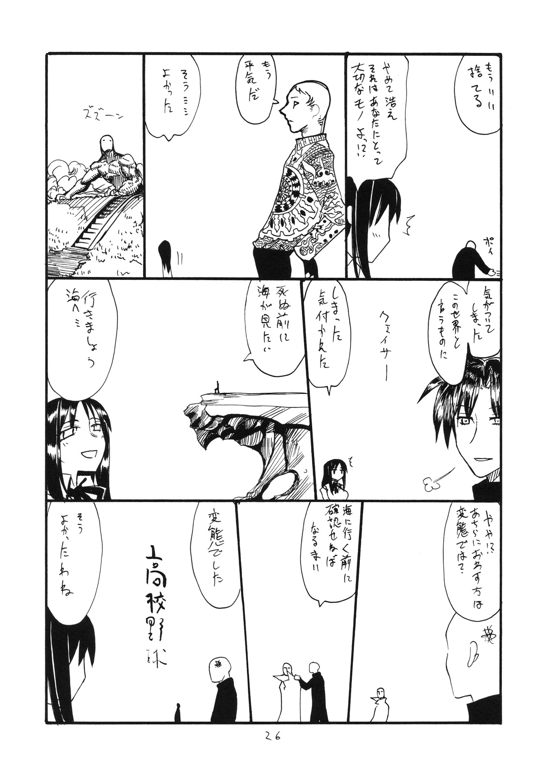 (COMIC1☆4) (同人誌) [キングリボルバー (菊田高次)] おっぱい条約 (戦場のヴァルキュリア)