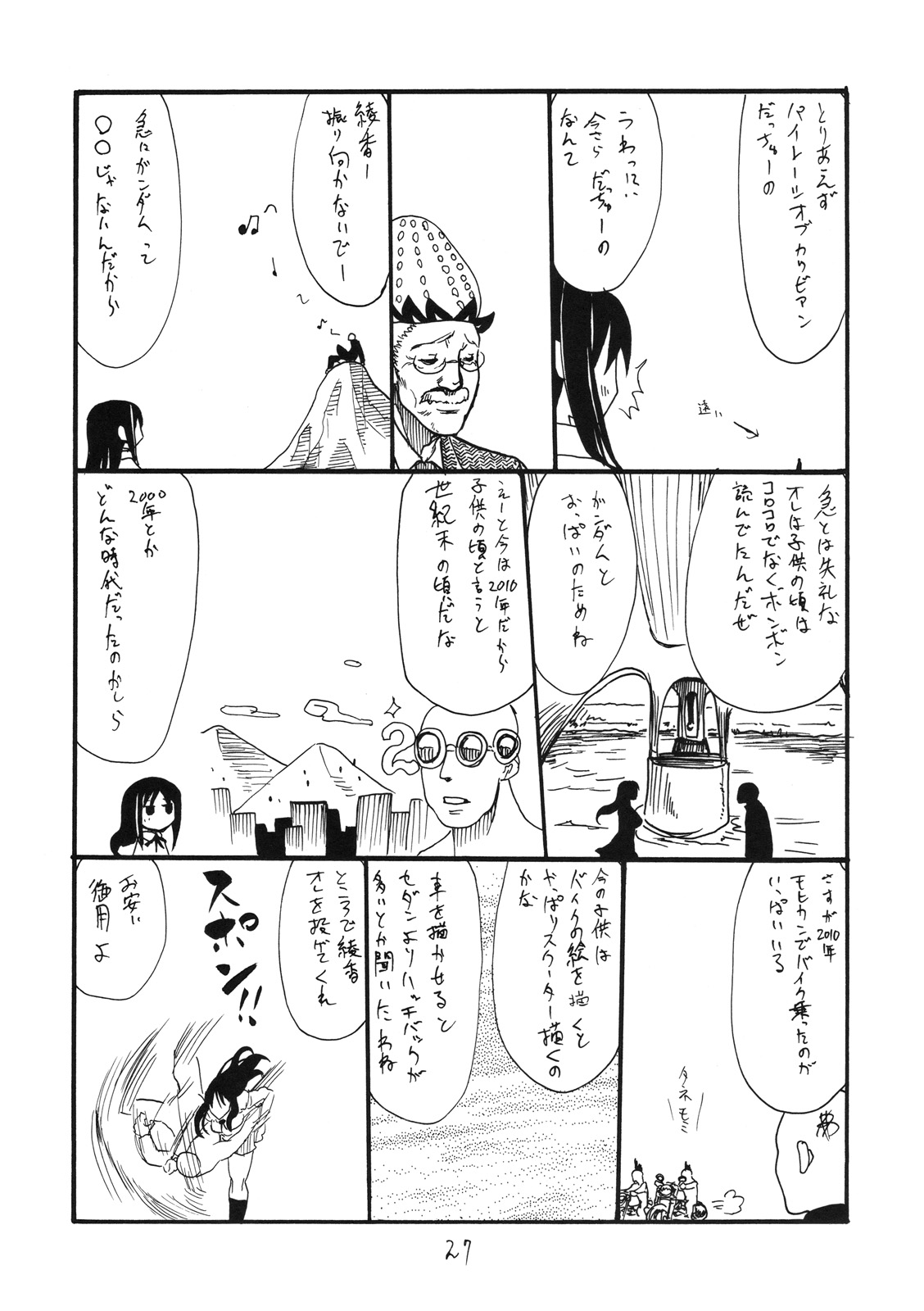 (COMIC1☆4) (同人誌) [キングリボルバー (菊田高次)] おっぱい条約 (戦場のヴァルキュリア)