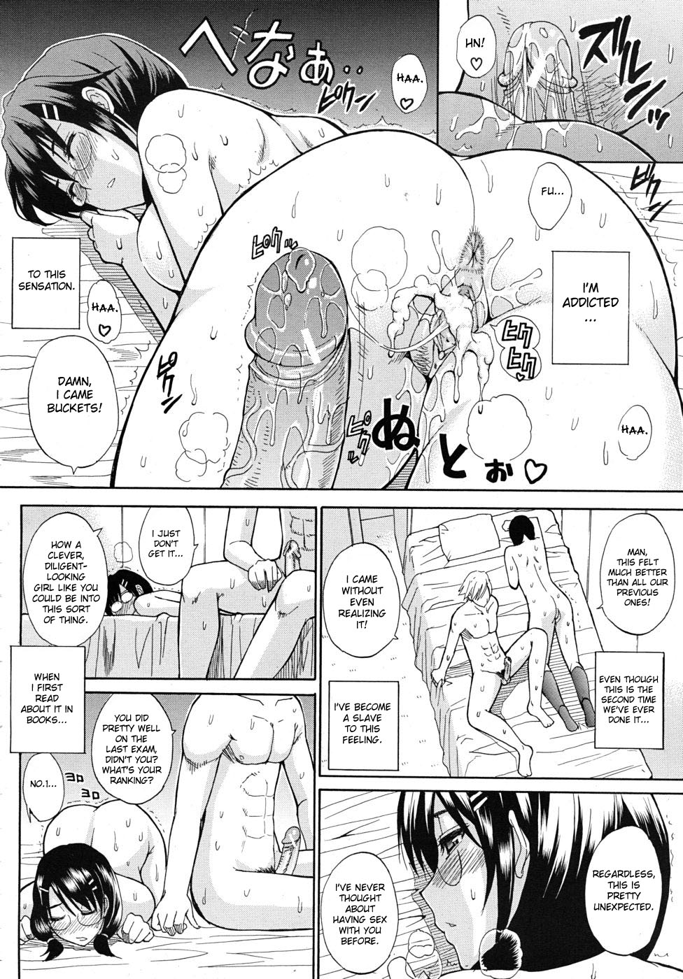 [春城秋介] 陰日向 (COMIC MUJIN 2010年5月号) [英訳]