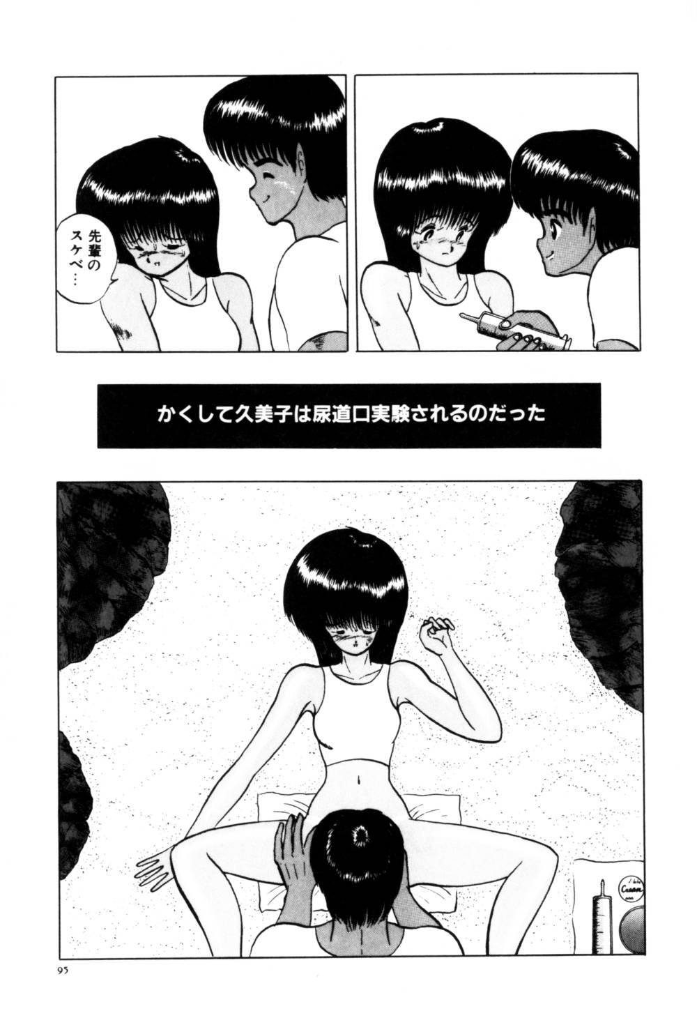 [鋭利菊] 果汁人形