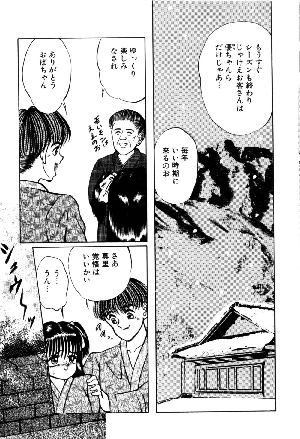 [鋭利菊] 果汁人形