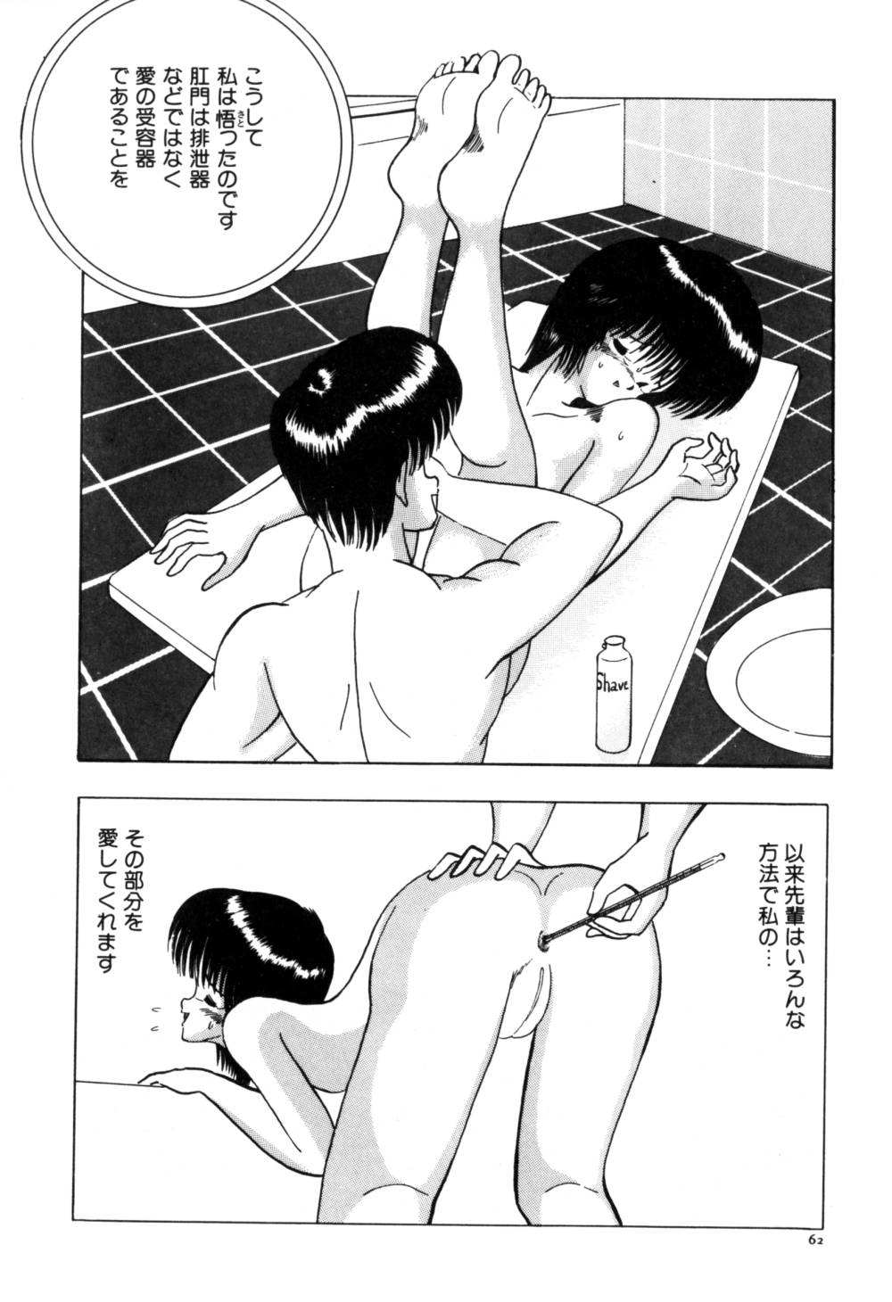 [鋭利菊] 果汁人形
