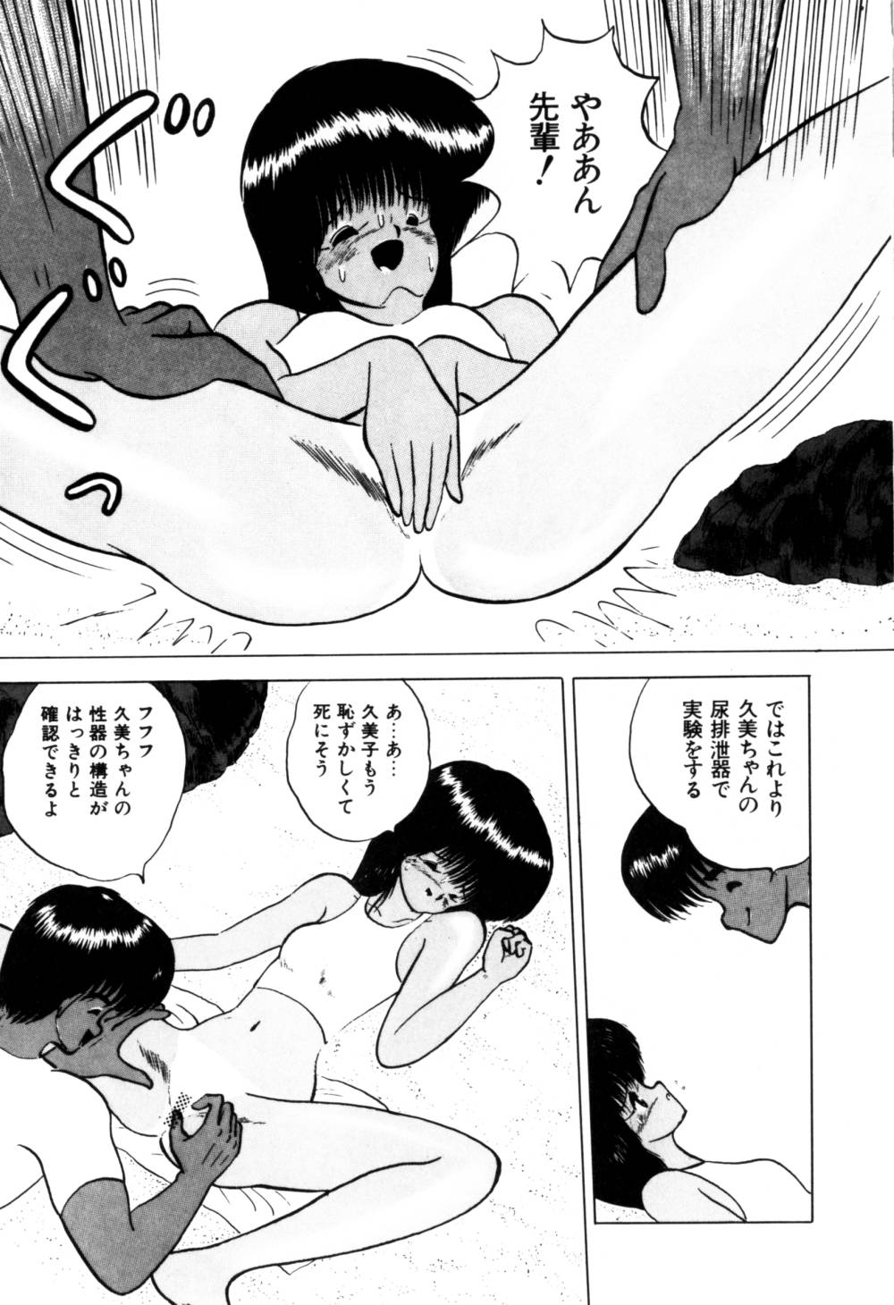 [鋭利菊] 果汁人形