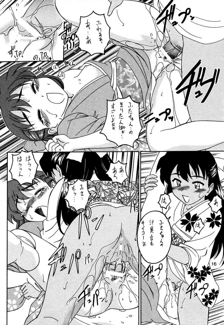 (Cレヴォ31) [女真族 (完顔阿骨打, 砂)] 漫画産業廃棄物 洒落にしてライス まかないにしてグレイト (ふさおとめ)