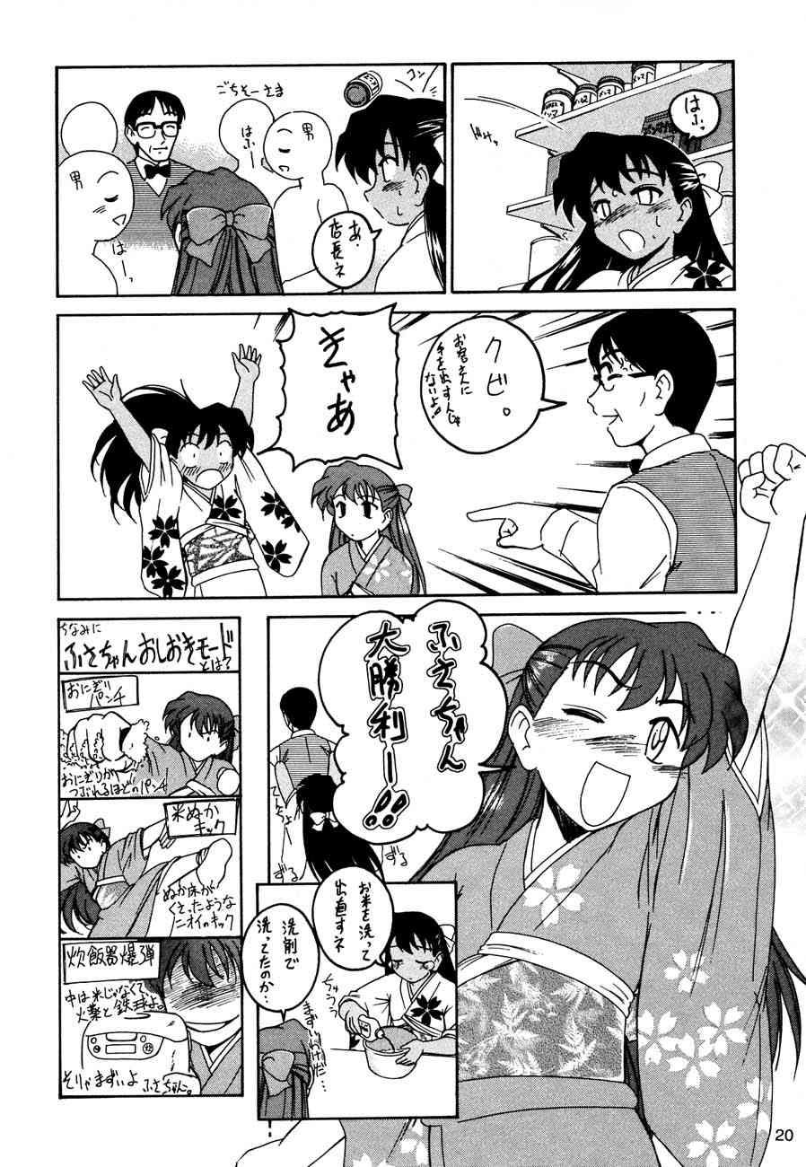 (Cレヴォ31) [女真族 (完顔阿骨打, 砂)] 漫画産業廃棄物 洒落にしてライス まかないにしてグレイト (ふさおとめ)